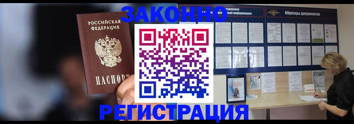 прописка гарантия в Кондопоге