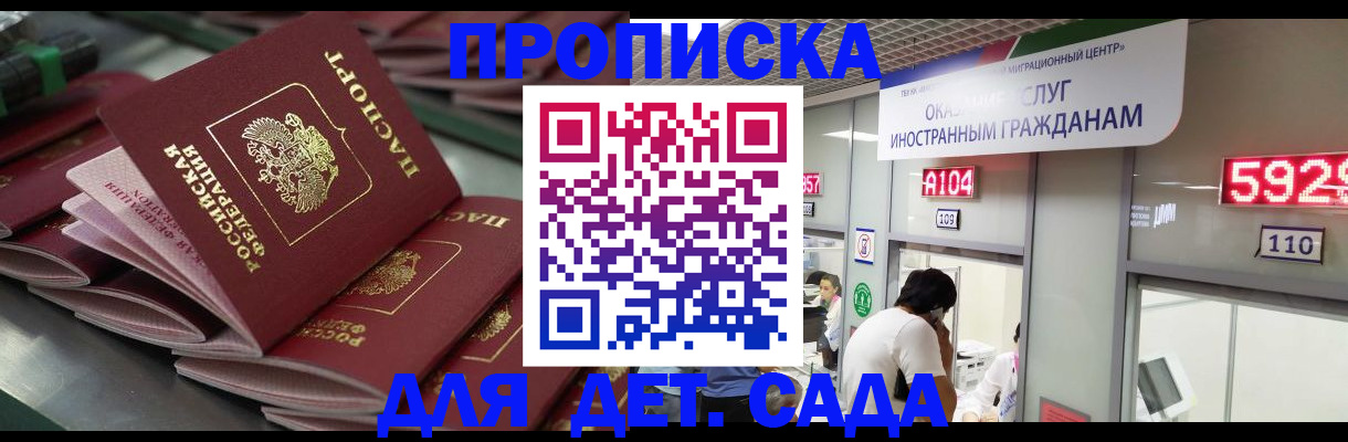 временная регистрация для школы в Кондопоге